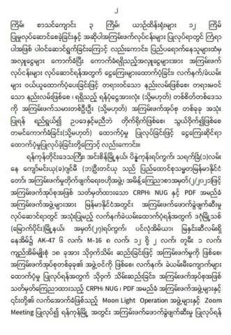 SaveMM99's tweet photo. Phyoe Zayar Thaw,NLD MP and Ko Jimmy,an 88th Generation Student Leader who were abducted and charged with 3 Anti-Terrorisms Laws unlawfully were ILLEGALLY SENTENCED TO DEATH by Junta's Court today. Both of them are pro-democracy activists against Junta.
(1/2)#CodemnDealthPenalty https://t.co/I2xgcHhhgX