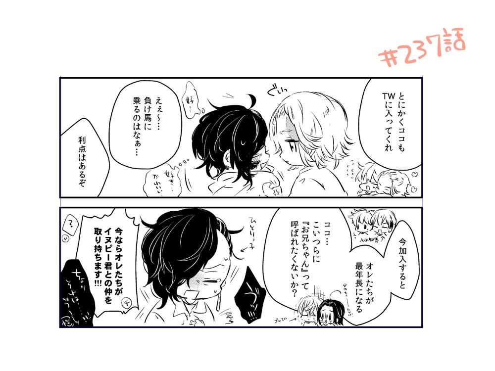 らくがき_ココイヌ(ふぉろわ～さんが例のチッスまで読んだみたいなので) 