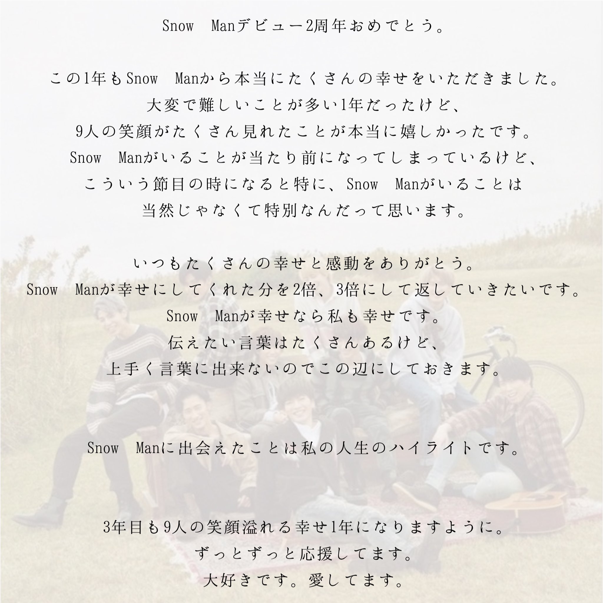 Snowmanデビュー日 Twitter Search Twitter