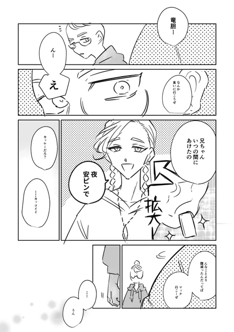 haitn兄弟

ピアスの話 