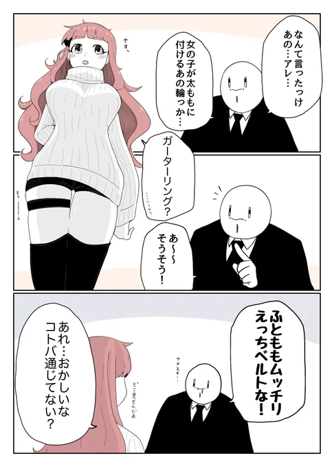 なおえっち 