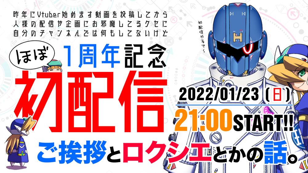 ruriirofirm's tweet photo. 2022年1月23日(日曜日)21時から、初めて自分の枠での配信をやりますー。
ご挨拶と、何するチャンネルやねんってのと、ロクシエの話とかを1時間ほどやろうかと!
お時間あれば是非覗きに来てくださいな。
#瑠璃色商会 #ProjectRCL
【待機場所】
https://t.co/eA8wXa4J8a https://t.co/tW81xZFh5w