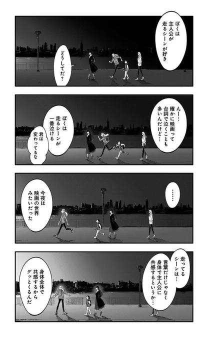 #左ききのエレン 