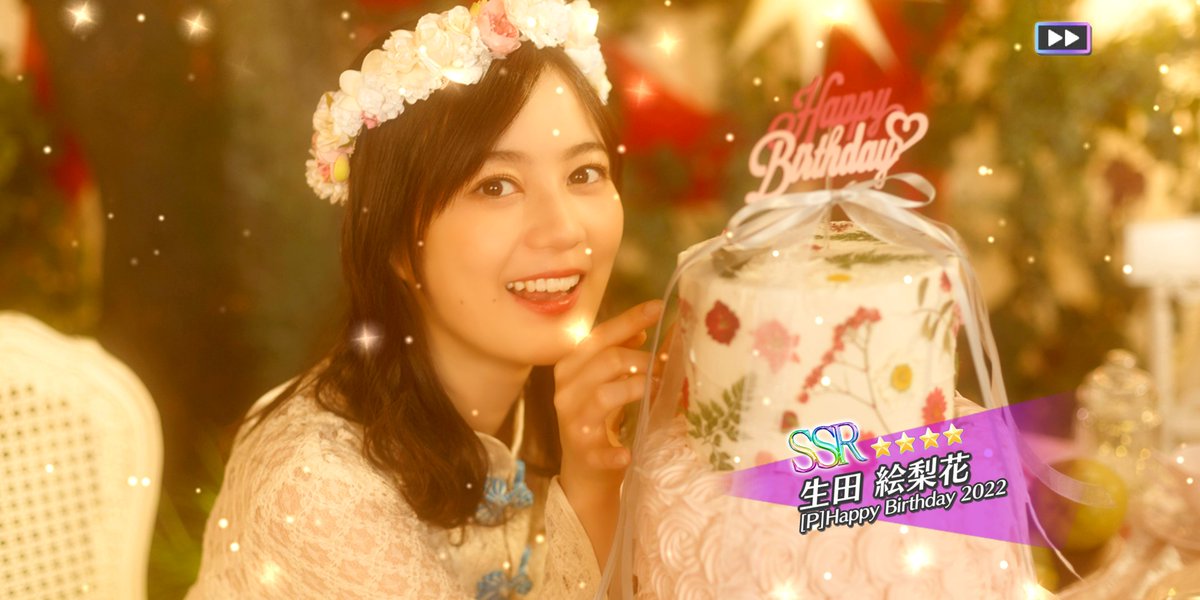 369_Erika_0122's tweet photo. 25歳Happybirthday!!!
アイドルとしてでは無く新たな未来へ歩みだしたいくちゃん。
25歳という歳が良い歳になりますように。
幸せな充実した1年を過ごしてください！
応援してるよ！おめでとう！

23連して無事出たー！
#生田絵梨花生誕祭 https://t.co/nJWHJ7LzSv