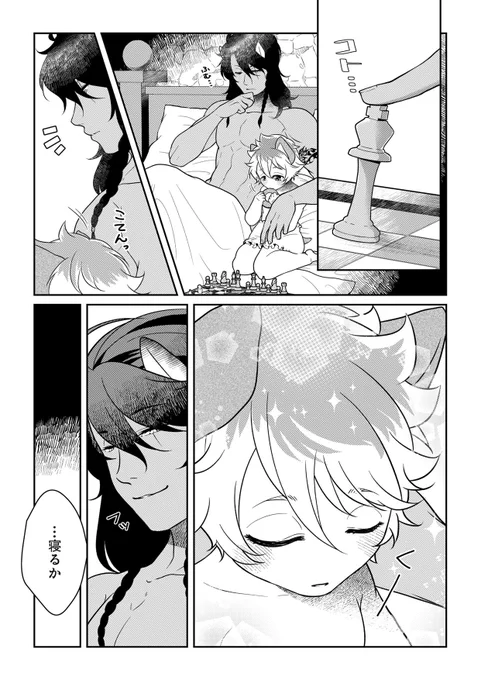 #twst_BL レオラギ
※※年齢操作注意※※
再掲

おやすみマン 
