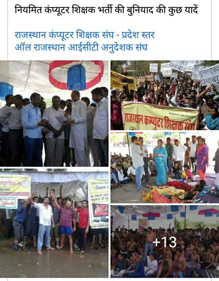 <a href="/Abhi_newsanchor/">🅰️bhishek Vijay (News Anchor)</a> #MeraJobKabMilega?

➡️राजस्थान में
#पूर्व_कंप्यूटर_अनुदेशक_सेवा_बहाली_कब 
#पूर्व_कंप्यूटर_अनुदेशकों_की_सेवाबहाली_कब 
<a href="/ashokgehlot51/">Ashok Gehlot</a>
<a href="/DrBDKallaINC/">Dr. Bulaki Das Kalla</a>
@DRathore_INC
<a href="/Hemaram_INC/">Hemaram Choudhary</a>
<a href="/dsrajpurohit291/">Doonger Singh</a>
<a href="/JournoVijender/">Vijender Solanki 🇮🇳</a>
<a href="/vijaysharmahnd/">Vijay kumar sharma</a>
<a href="/Sumitkumaar_/">Sumit Subhash Gupta ( Zee Media )</a>
<a href="/Swap_Anchor/">Swapnil Vairagi</a>
<a href="/JournalistHite1/">𝐇𝐢𝐭𝐞𝐬𝐡 𝐏𝐫𝐚𝐬𝐚𝐝 𝐕𝐚𝐢𝐬𝐡𝐧𝐚𝐯 🐦</a>
<a href="/ManiSharrma/">Mani Sharma ( NDTV )</a>