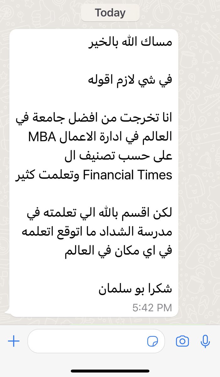 F_BinHithleen's tweet photo. وصلتني قبل قليل هذه الرسالة من اخوي عبدالله الدبوس @addndr 🐪🇸🇦 https://t.co/50ghxs8Eap