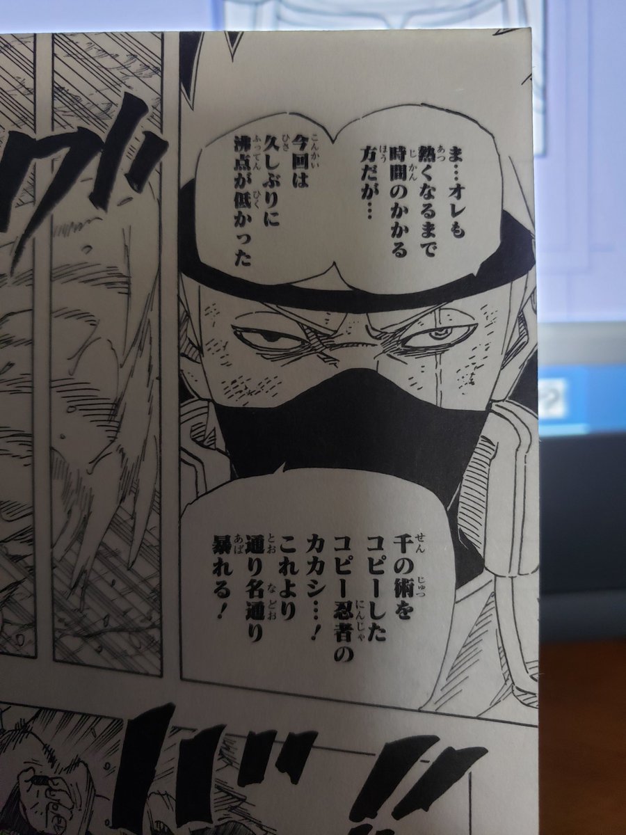 模写?する時は 単行本見ながら、大雑把に下描き描いて あとはそれを整える するとどうでしょう! まぶたの位置に眉毛がきていますね