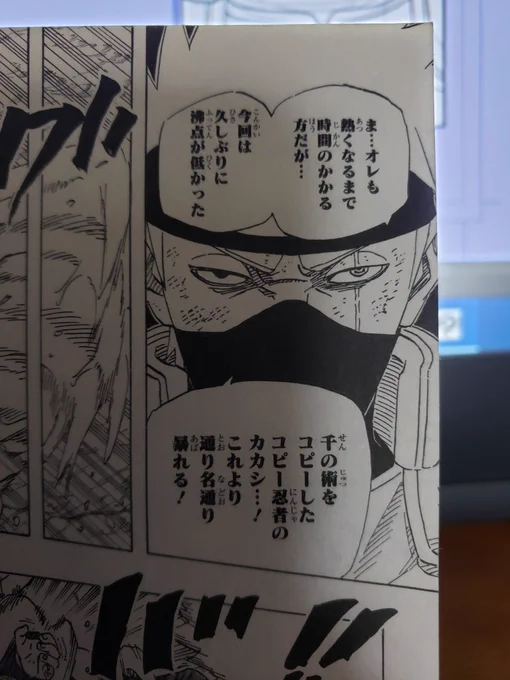 模写?する時は 単行本見ながら、大雑把に下描き描いて あとはそれを整える するとどうでしょう! まぶたの位置に眉毛がきていますね