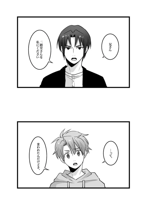 とりあえず描き直し終わった あといくつかTwitterの焼き直しと描き下ろしで2、30ページにおさめたい 