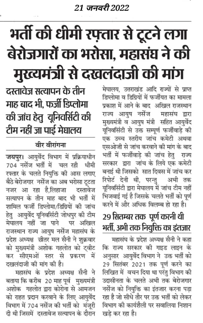 saini_chhitar's tweet photo. @ashokgehlot51 https://t.co/4nsGVofiko