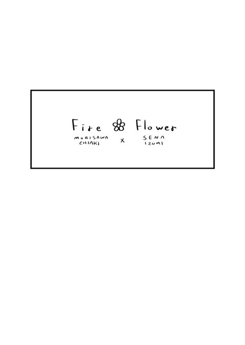 Fireflower のイラスト マンガ コスプレ モデル作品 5 件 Twoucan