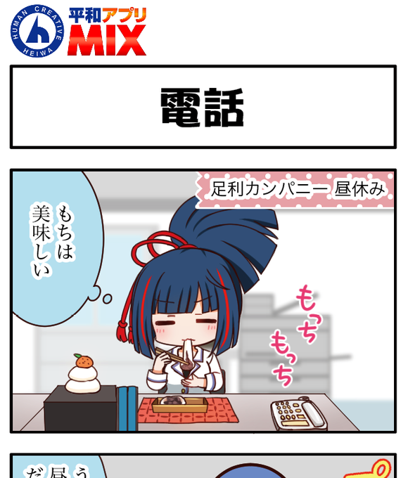 はたらく乙女 を含むマンガ一覧 | ツイコミ(仮)