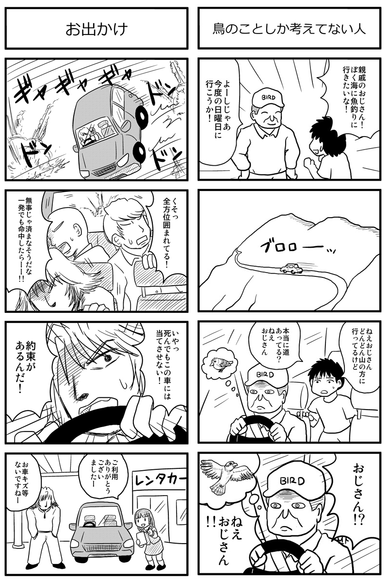 昔よく4コマ描いてたなーと思って掘り起こしてみた。今見ると課題だらけだけど。 