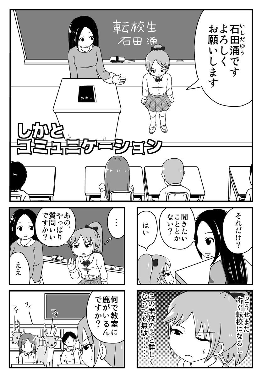 昔よく4コマ描いてたなーと思って掘り起こしてみた。今見ると課題だらけだけど。 