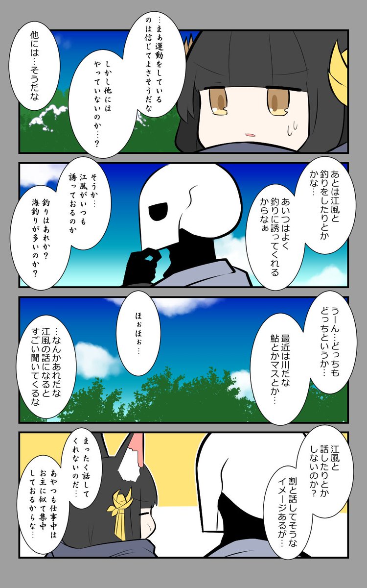 「長門様とお仕事」編7話。
それ以外の事について。
#アズールレーン #アズレン呉6絵描き艦隊 