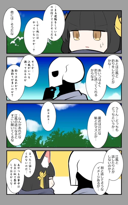 「長門様とお仕事」編7話。
それ以外の事について。
#アズールレーン #アズレン呉6絵描き艦隊 