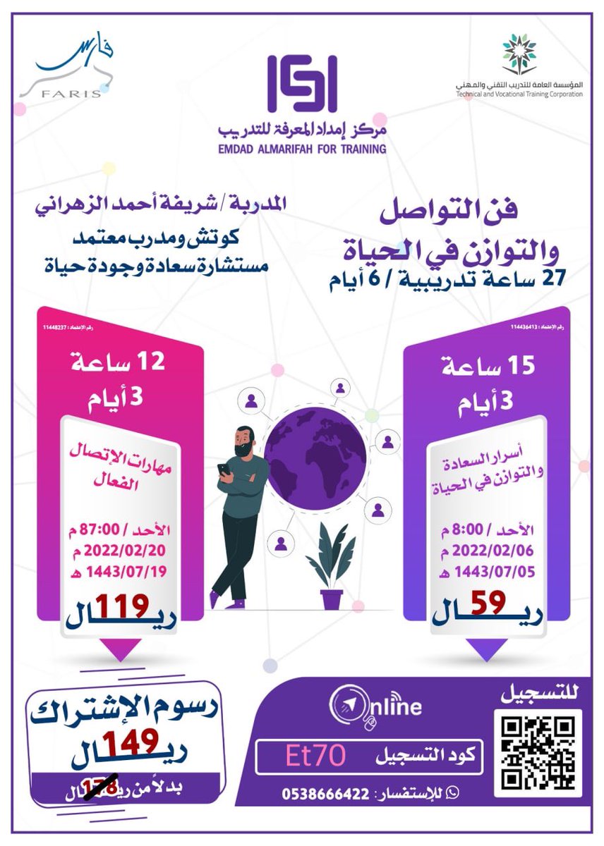 إن كانت السعادة هي ما تسعى إليه!
فأنضم إلينا لتتعلم وتطبق وتمارس كل ما يحققها لك 🤍🌱..

للتسجيل: 
2u.pw/08fWZ

للتسجيل في بكج فن التواصل والتوازن في الحياة:
2u.pw/zRD1J