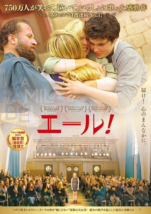 良作 映画 コーダ あいのうた ネタバレ感想 評価 原作 エール との比較 物語る亀