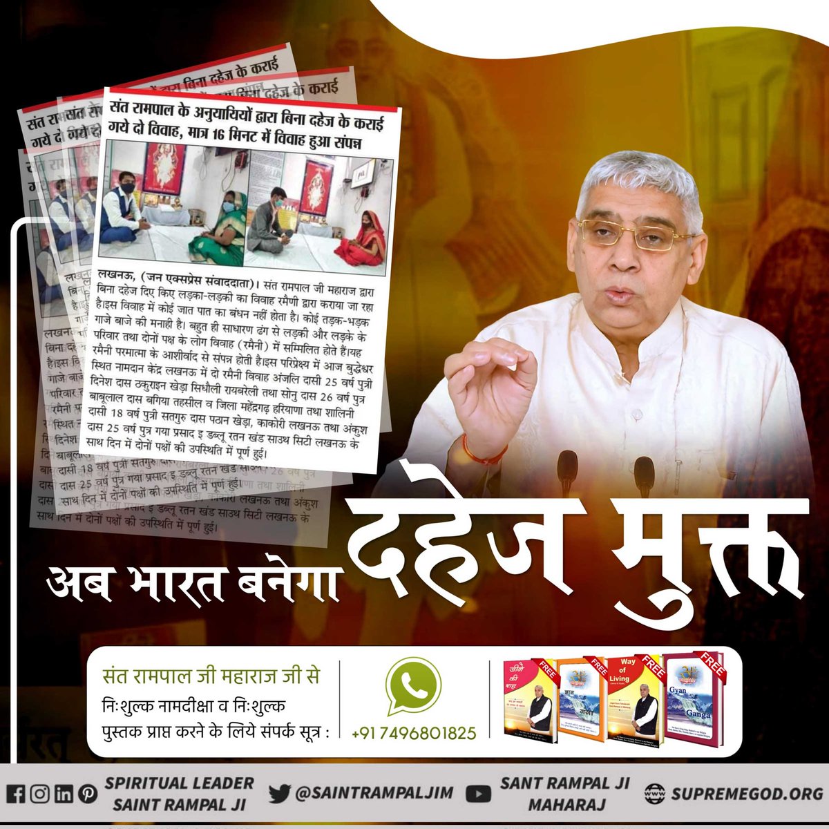 SukhramDevda's tweet photo. #दहेज_मुक्त_शादियां
संत रामपाल जी महाराज की दी गई शिक्षा से हो रहा है दहेज का खात्मा।
संत रामपाल जी महाराज का ज्ञान करेगा दहेज मुक्त भारत का निर्माण। अधिक जानकारी के लिए Sant Rampal Ji Maharaj YouTube Channel Visit करें। https://t.co/7qk7KSEXmW