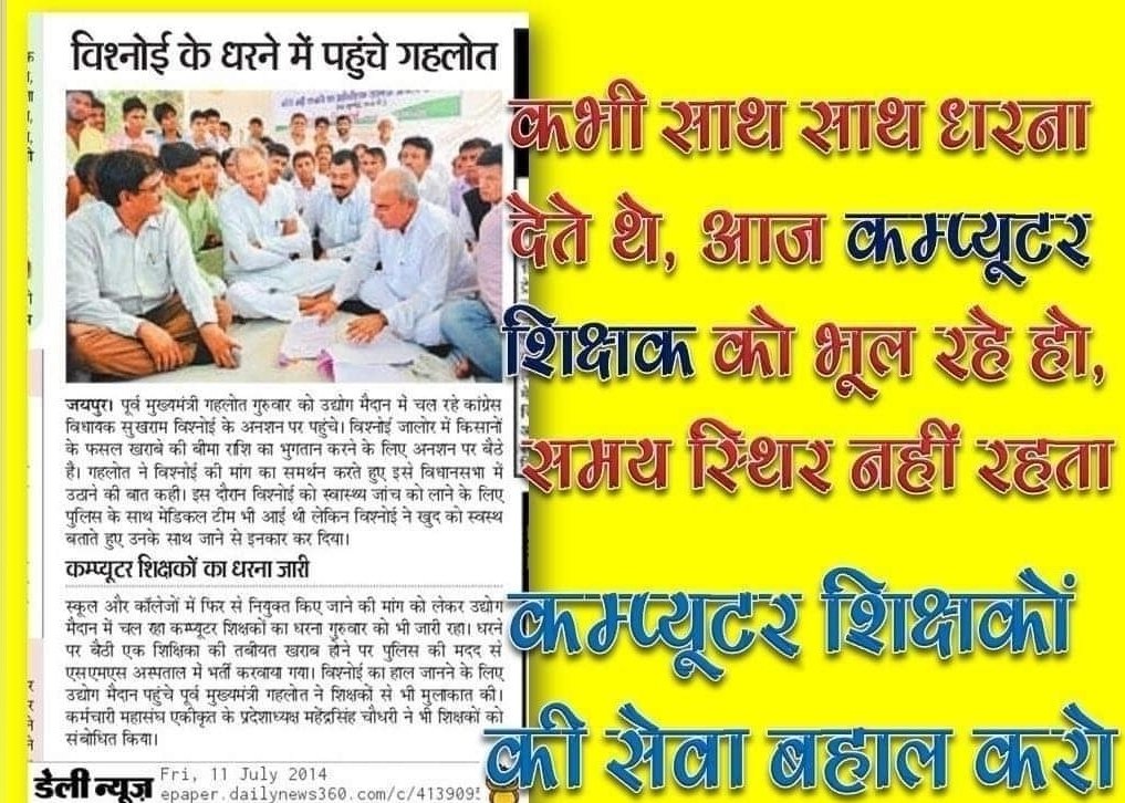 <a href="/rcssjaipur/">राजस्‍थान कम्‍प्‍यूटर शि‍क्षक संघ</a> <a href="/Abhi_newsanchor/">🅰️bhishek Vijay (News Anchor)</a> <a href="/ashokgehlot51/">Ashok Gehlot</a> <a href="/DrBDKallaINC/">Dr. Bulaki Das Kalla</a> @DRathore_INC <a href="/Hemaram_INC/">Hemaram Choudhary</a> <a href="/dsrajpurohit291/">Doonger Singh</a> <a href="/JournoVijender/">Vijender Solanki 🇮🇳</a> <a href="/vijaysharmahnd/">Vijay kumar sharma</a> <a href="/Sumitkumaar_/">Sumit Subhash Gupta ( Zee Media )</a> <a href="/Swap_Anchor/">Swapnil Vairagi</a> <a href="/JournalistHite1/">𝐇𝐢𝐭𝐞𝐬𝐡 𝐏𝐫𝐚𝐬𝐚𝐝 𝐕𝐚𝐢𝐬𝐡𝐧𝐚𝐯 🐦</a> <a href="/ManiSharrma/">Mani Sharma ( NDTV )</a> ➡️राजस्थान के पूर्व कंप्यूटर अनुदेशकों की मांग

#पूर्व_कंप्यूटर_अनुदेशक_सेवा_बहाली_कब

#जन_घोषणा_पत्र_के_वादे_निभाओ_गहलोतजी

#उद्योग_मैदान_के_वादे_निभाओ
<a href="/ashokgehlot51/">Ashok Gehlot</a>
<a href="/DrBDKallaINC/">Dr. Bulaki Das Kalla</a>
@DRathore_INC
<a href="/Sumitkumaar_/">Sumit Subhash Gupta ( Zee Media )</a>
<a href="/Abhi_newsanchor/">🅰️bhishek Vijay (News Anchor)</a>
<a href="/dsrajpurohit291/">Doonger Singh</a>
<a href="/Aapka_Abhi/">abhishek pandit</a>