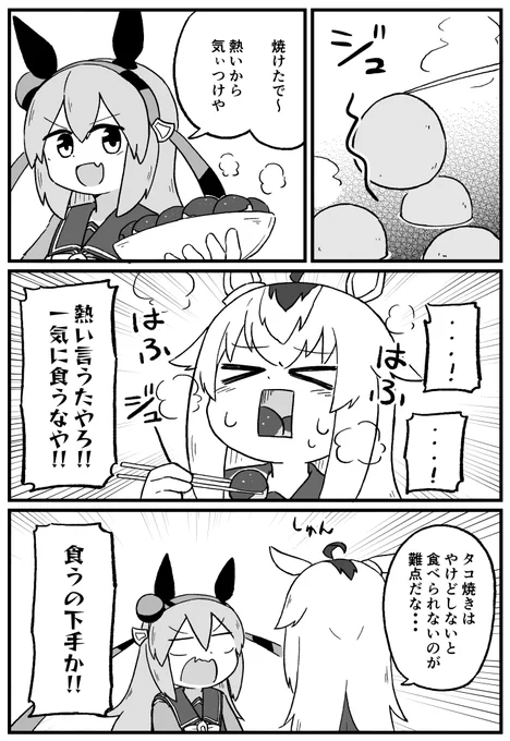タコ焼き 