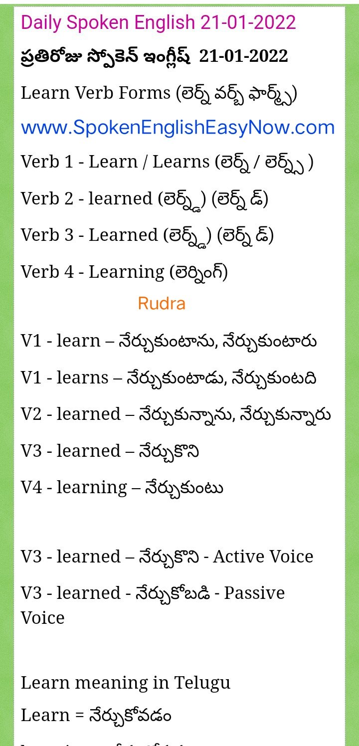 Spoken English in Telugu: Play Verb Forms