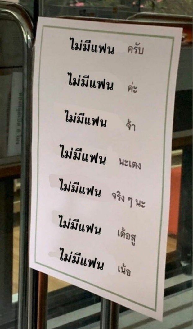 เธอคะ