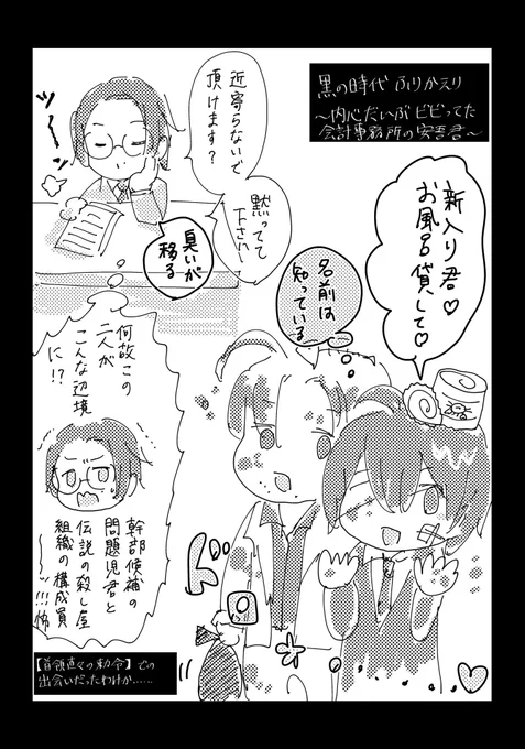 うっすら Side-A ネタありの黒時ふり返りらくがき

ボス命令で死体の所持品集めやらされてたんだよなぁ。偶然の出会いではないし、たぶん安は2人のデータも頭に入ってたはず……  ウッ 