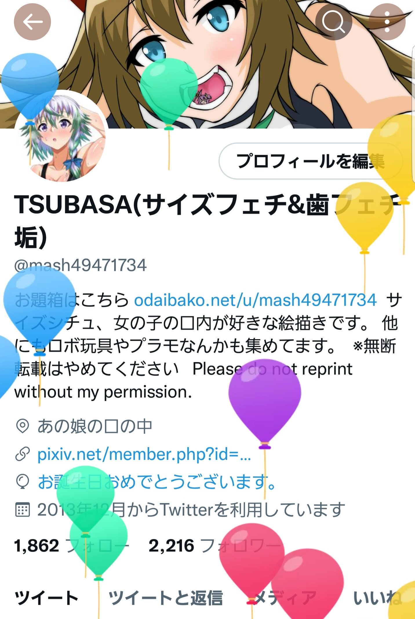 Twitter Tsubasa 趣味垢 على تويتر 今年も風船が飛びました T Co Sccpb6cy1o