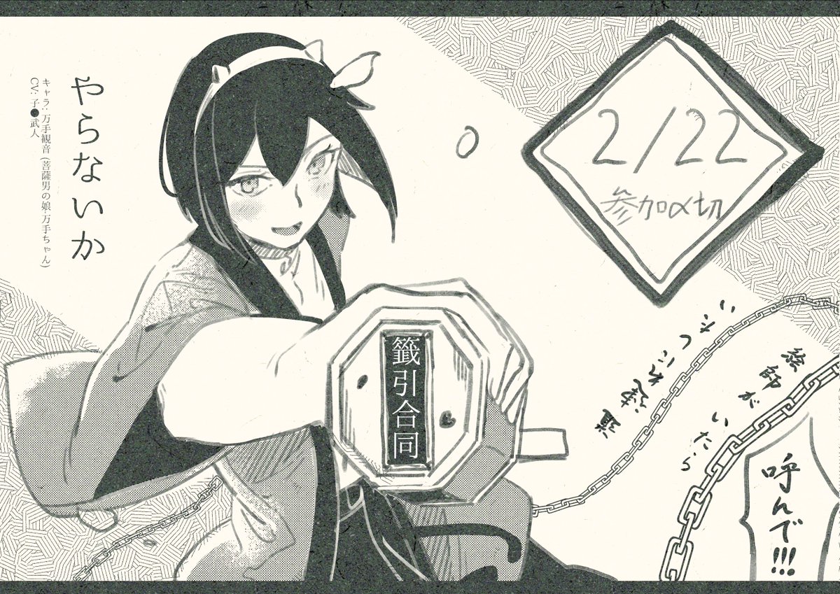 勝手にお宣伝絵を描きましたw
Discordでのやりとりが面白いらしいです。
---
[TwiPla] 【6月名古屋】艦これくじ引き合同第二弾「Drawing!2」 https://t.co/3kFhUdZMQ2 