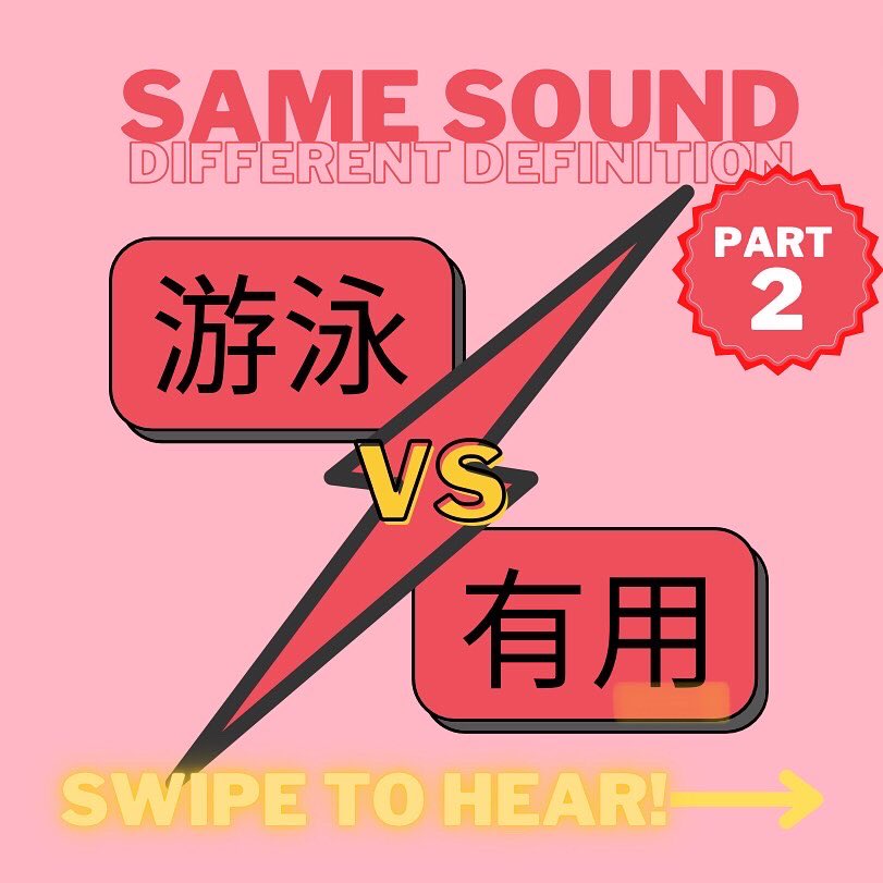 LearnLangwiches's tweet photo. 大家好！Hi everyone! Here are two words in #Mandarin that sound very similar but have very different meanings. { 1) 游泳 yóu yóng  2) 有用yǒu yòng } Go over to instagram @ Langwiches to hear the explanation in Chinese! #Langwiches #LanguageLearning https://t.co/CKOA0Wpu9n