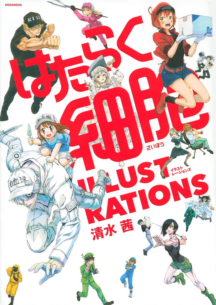 Hataraku Saibou Illegal Manga - Read Manga Online Free