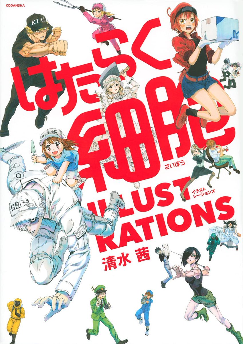 Cells at Work (Hataraku Saibou) Illegal 3 – Japanese Book Store