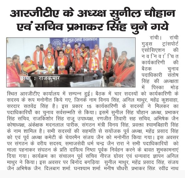 RANCHI GOODS TRANSPORT ASSOCIATION (@rgtaranchi) on Twitter photo 