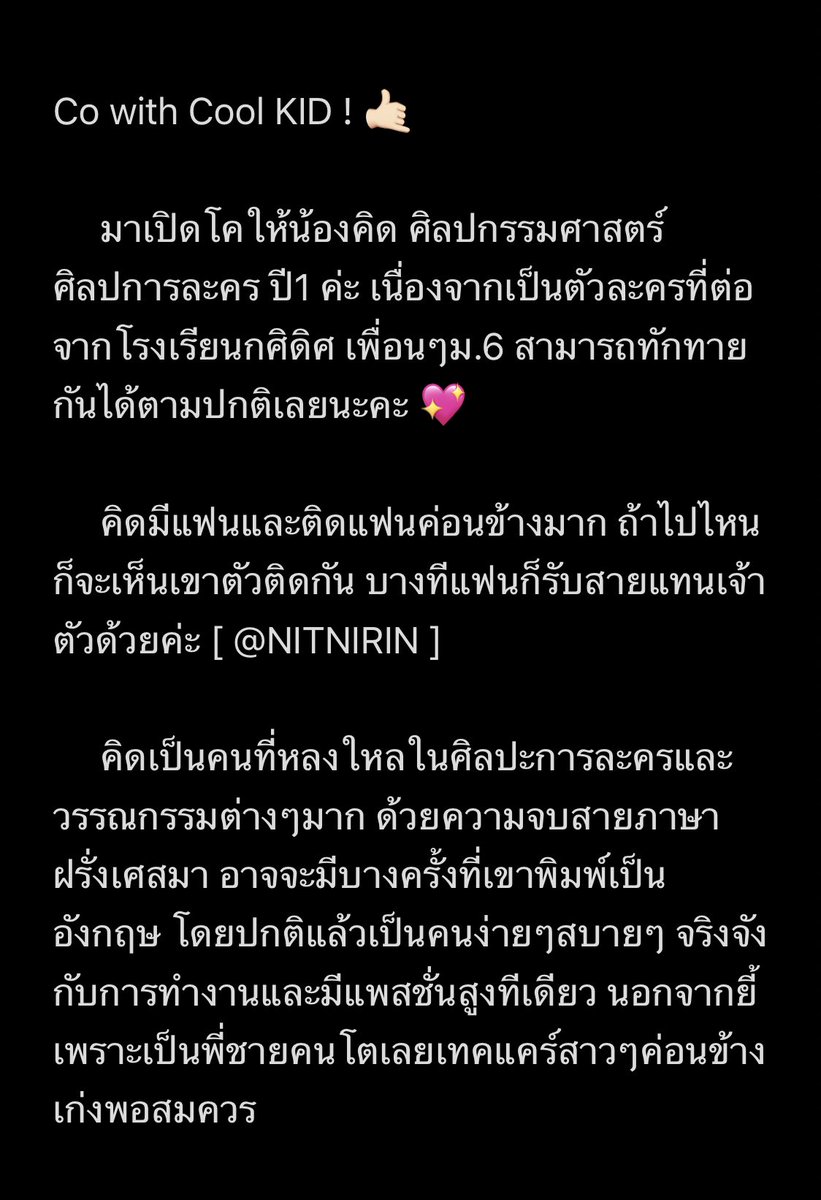 koolkidever's tweet photo. #อยากไปเป็นคนในชีวิตเด็กกษิดิศ

(( สวัสดีค่ะ มาเปิดโคให้เจ้าคิดค่ะ โคหนึ่งได้ถึงสอง ซื้อครองขวัญแถมแฟน @NITNIRIN หากใครอยากเพิ่มเตืมตำแหน่งอื่นก็สามารถเฟบไว้ได้เลยนะคะ พร้อมไปอุดสตอรี่ให้ทุกคนเลยคับ )) https://t.co/n7DR1FEctB