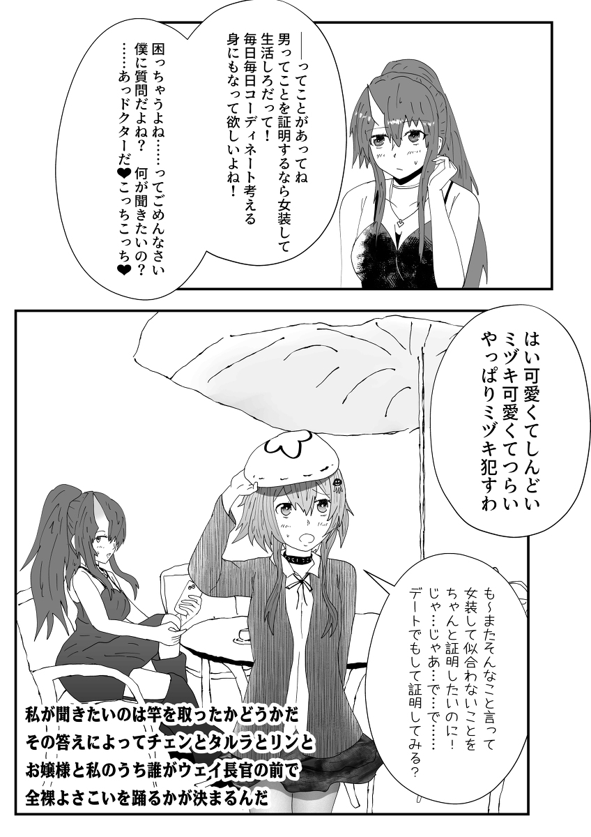 竿ない彼女の育て方 #漫画 #アークナイツ #明日方舟 #ミヅキ(アークナイツ) https://t.co/A9DVu21JNr 