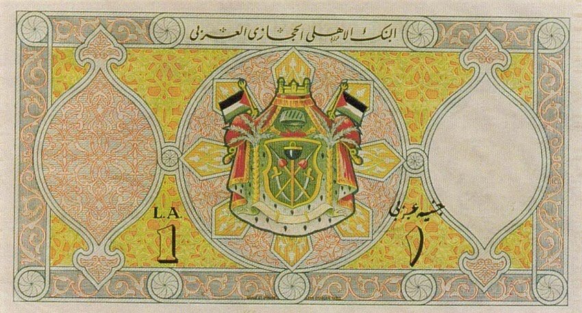 T me banknotes. Флаг Хиджаза 1914. Флаг королевства Хиджаз. Герб Хиджаза. Первые марки Хиджаза 1916.