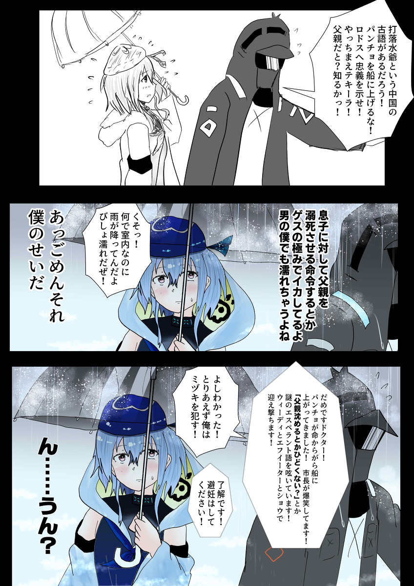 竿ない彼女の育て方 #漫画 #アークナイツ #明日方舟 #ミヅキ(アークナイツ) https://t.co/A9DVu21JNr 