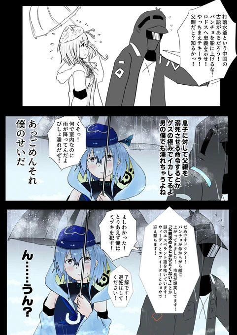 竿ない彼女の育て方 #漫画 #アークナイツ #明日方舟 #ミヅキ(アークナイツ)  