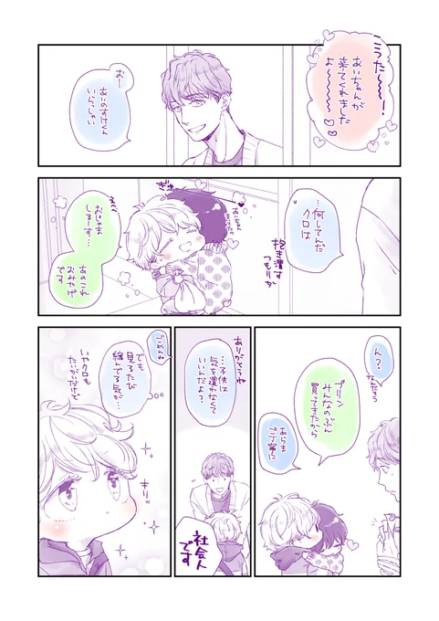息抜き7
1年ぶりです…… 