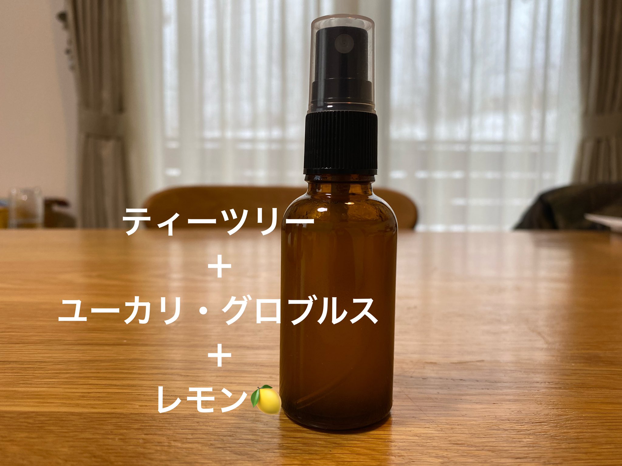 新潟市東区 アロマと整体の健康院手足屋 おはざす 世の中オミクロンで盛り上がってますので風邪対やインフル に効果あるとされてる精油でアロマスプレー作ってみました この冬乗り切れるかなー 手足屋 新潟市東区山ノ下 リラクゼーション 新潟市東区 アロマと整体の健康院手足屋 おはざす 世の中オミクロンで盛り上がってますので風邪対やインフル に効果あるとされてる精油でアロマスプレー作ってみました この冬乗り切れるかなー 手足屋 新潟市東区山ノ下 リラクゼーション