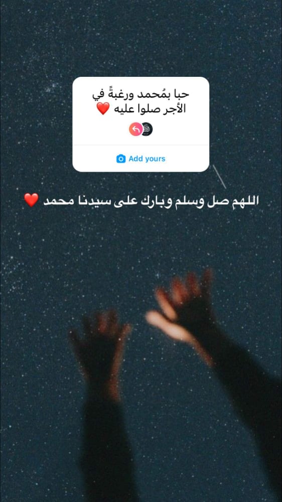 اللهم صل وسلم على نبينا محمد