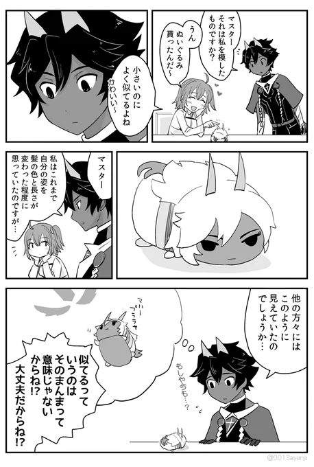 ジュナオもちとジュナオくん 