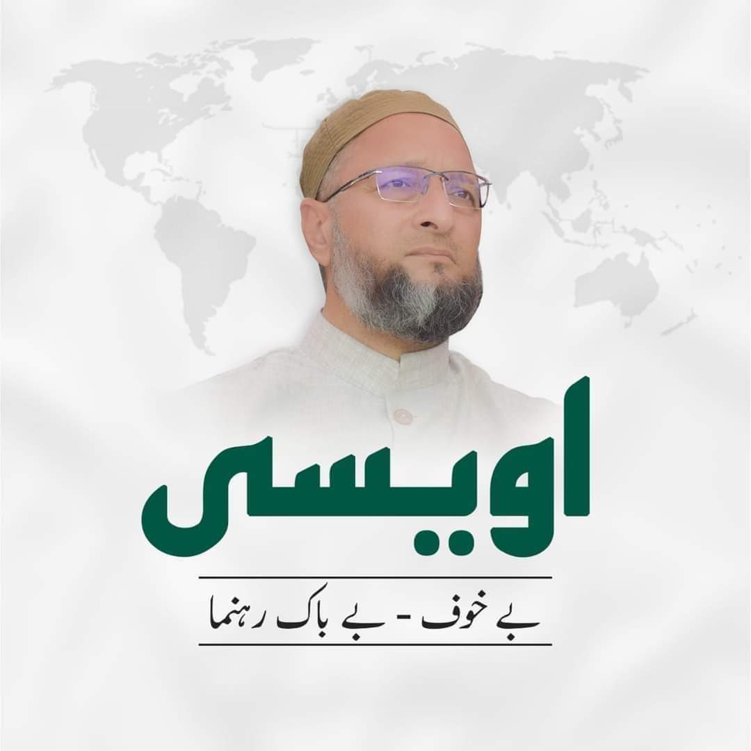 AimimFansClub's tweet photo. #AIMIM #OurWorkIsOurIdentity #AsaduddinOwaisi #akbaruddinowaisi #ShukriyaOwaisi #VoteForMajlis #Vote4Kite #AimimFansClub 
#UPElections2022 https://t.co/uRjF2Xy5RF