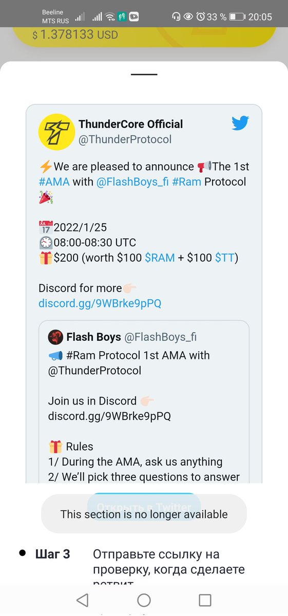 Ded37913379's tweet photo. @ThunderProtocol @FlashBoys_fi https://t.co/twfxcMTNLi