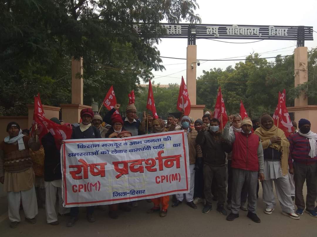भारत की कम्युनिस्ट पार्टी (मार्क्सवादी) की हिसार शहर कमेटी ने शिक्षा, स्वास्थ्य, रोजगार, बढ़ती मंहगाई, खाद्य सुरक्षा, मनरेगा, फसल खराबे व अन्य स्थानीय समस्याओं को लेकर उपायुक्त कार्यालय पर प्रदर्शन किया और ज्ञापन सौंपा।