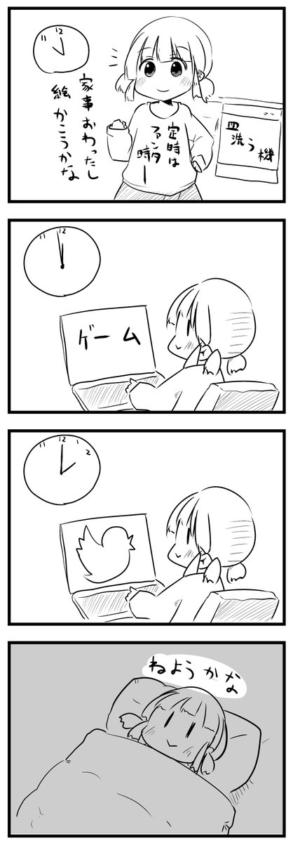 重要な近況報告です 