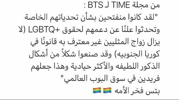 viqlx_7's tweet photo. @ijjjtjjji @7TAEH ذا الكيس من وين متناقلينه من مجله! ومو موثوقه حلو هههههه أساساً لو الكلام ذا كله صح الصحافه والاعلام والأخبار راح يتكلمون عن ذا الخبر وبتصير ضجه كبيره لكنه كيس ما فيه تصريح علني منهم انهم يدعمون أو هم مثليين. https://t.co/70LNF3vnBf