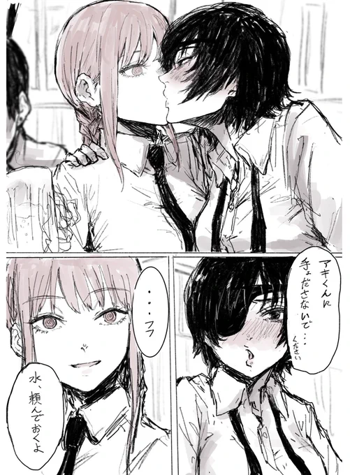 姫マキと見せかけた姫アキ 